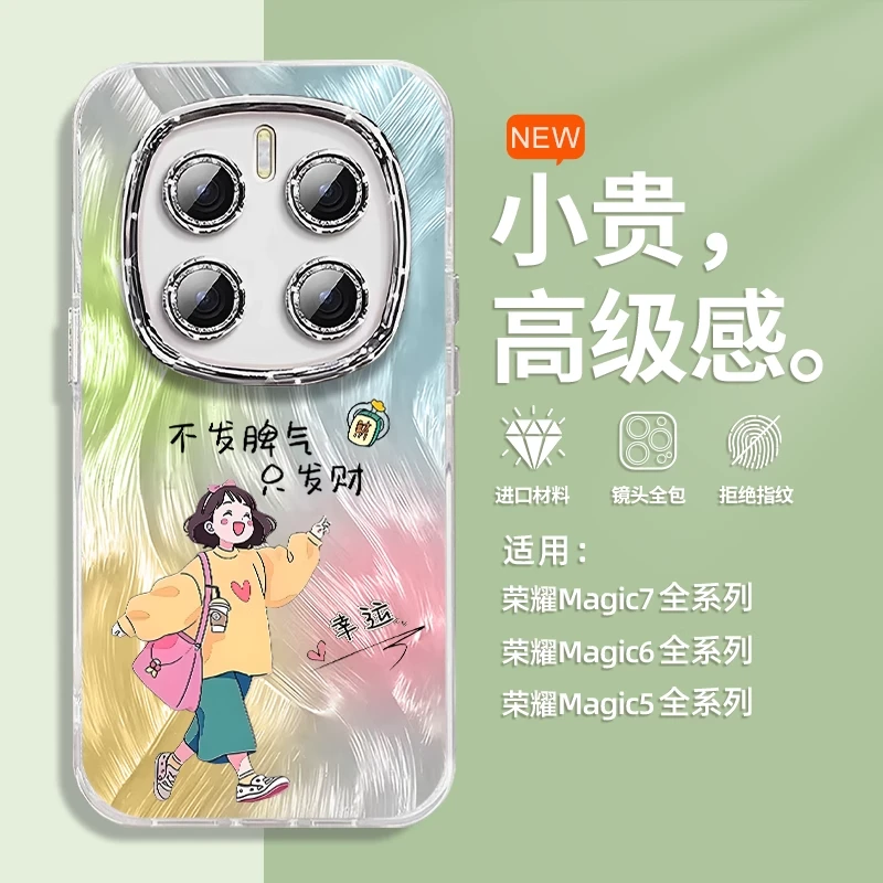 不发脾气只发财适用荣耀magic7Pro手机壳女款6可爱5镜头全包4防摔