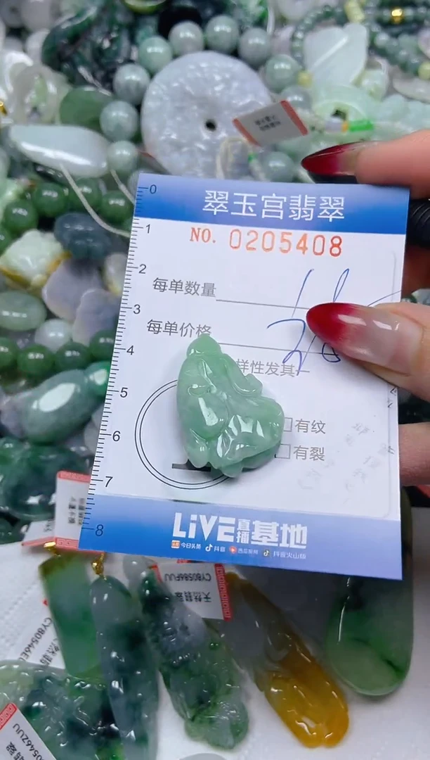 颈饰未镶嵌翡翠闪购C0205408