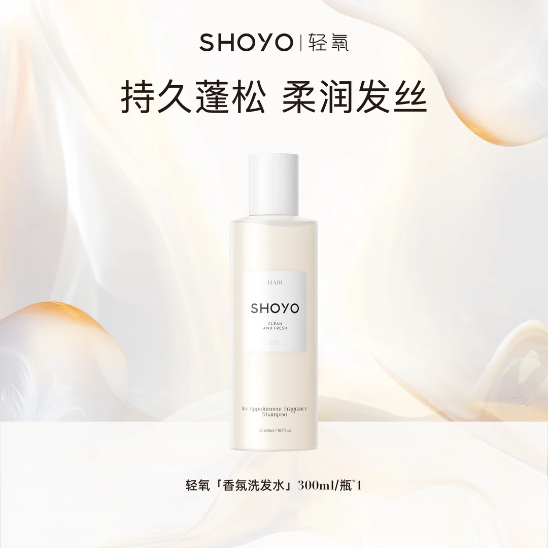 SHOYO轻氧小美盒鸢尾之约香氛护发素洗发水套组便携护肤官方正品