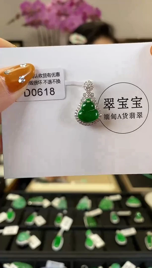 【闪购商品】翡翠颈饰18K金镶嵌D0618 葫芦 含运营费
