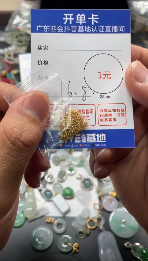 翡翠未镶嵌颈饰链子