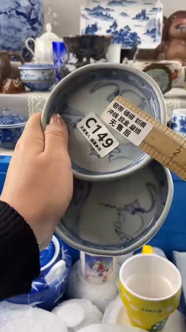 【闪购商品】149