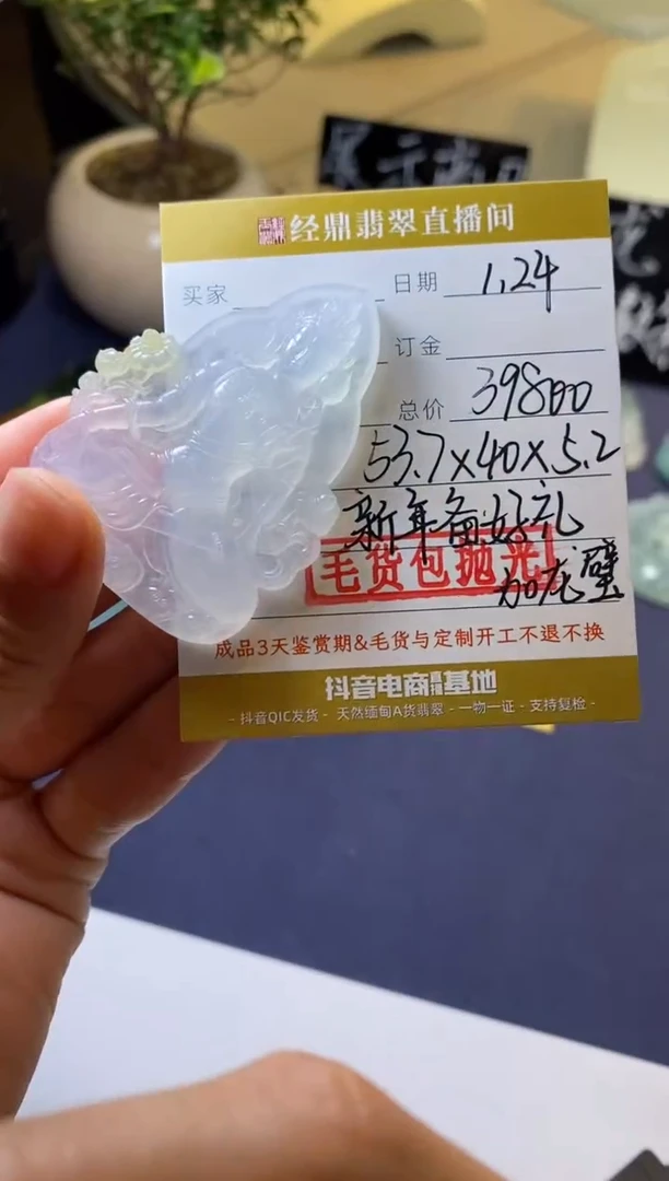 【闪购商品】定制翡翠未镶嵌毛货包抛光