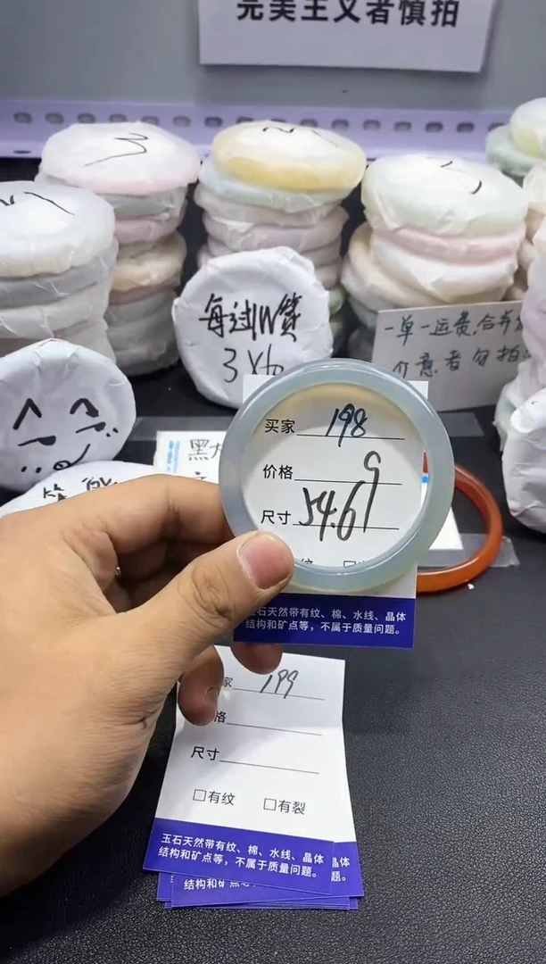 玛瑙/玉髓手镯未镶嵌198