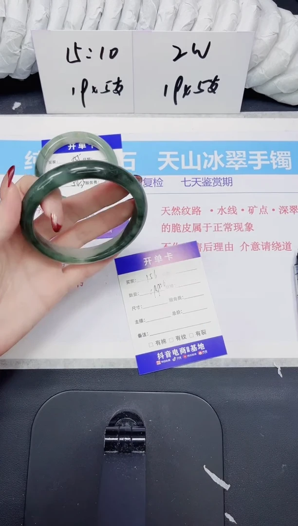 【闪购商品】石英质玉手镯未镶嵌156