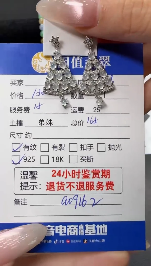银S925镶嵌翡翠耳饰翡翠耳饰