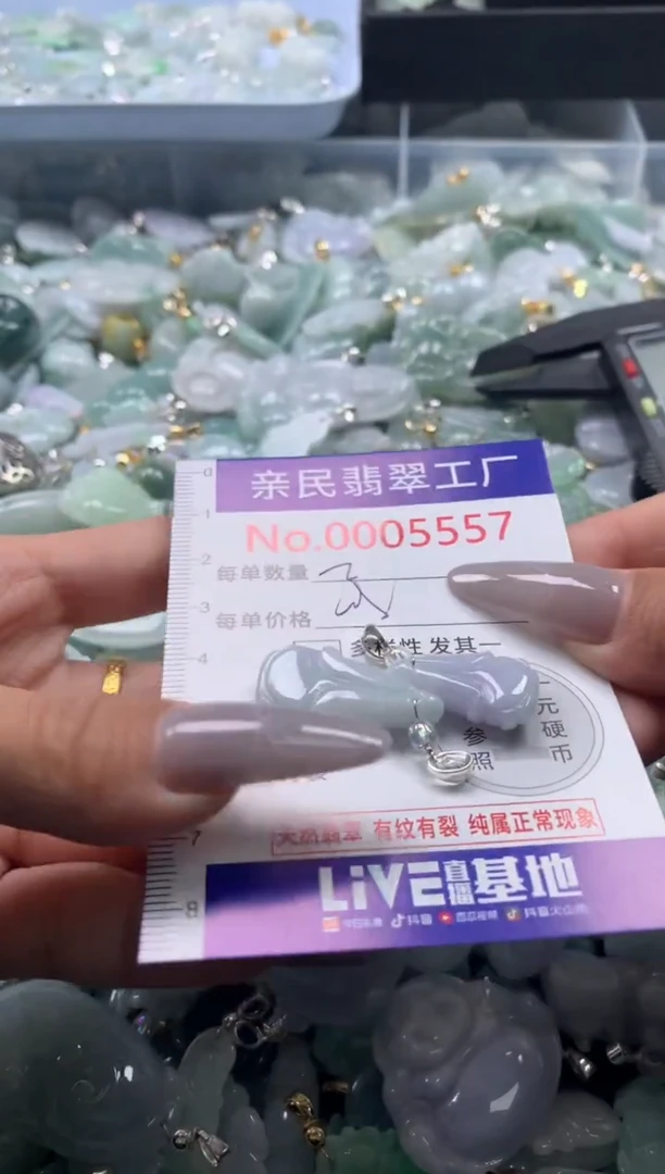 吊坠(不含链)未镶嵌翡翠5557