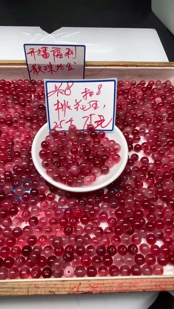 玛瑙/玉髓散珠未镶嵌B110桃花玉8mm25个7.5元