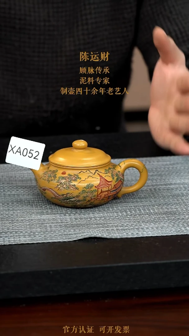【闪购商品】紫砂茶壶XA052-0124CYC