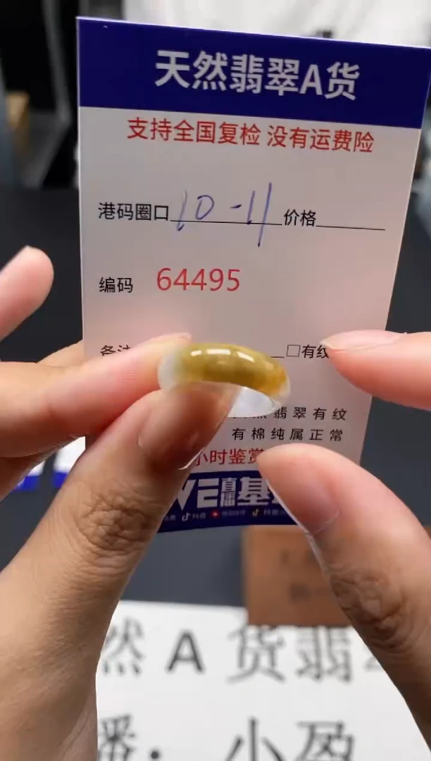 未镶嵌戒指翡翠天然A货翡翠4495