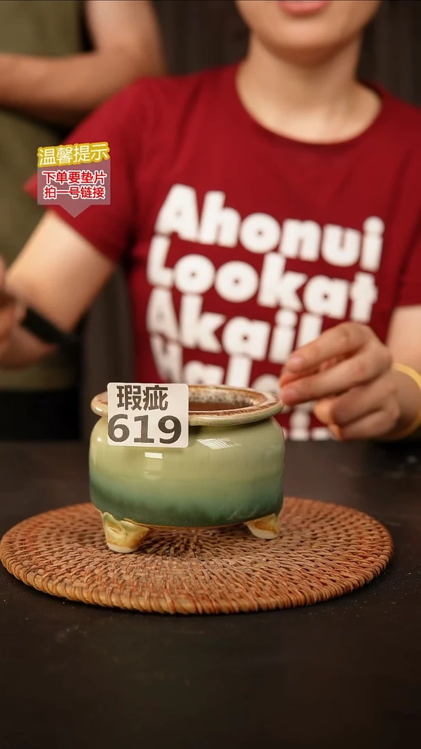 瓷片619内口径约7  外高约7.5