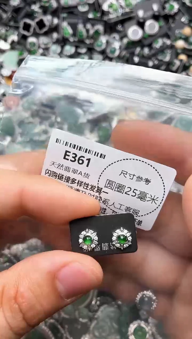 翡翠未镶嵌颈饰E361耳钉