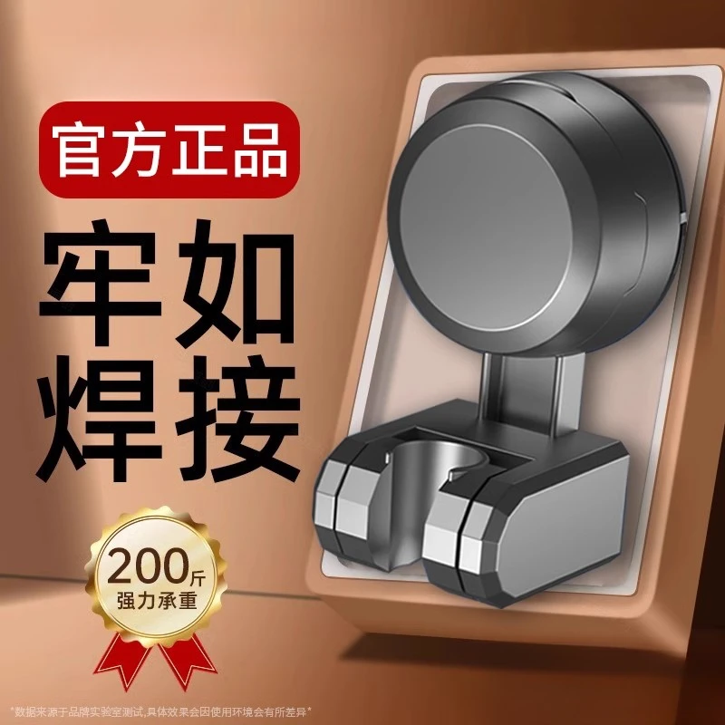 九牧王可移动调节吸盘花洒支架固家用浴室通用免打孔淋浴喷头支架