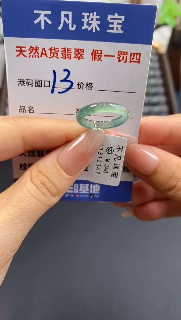 未镶嵌戒指翡翠天然A货翡翠12347