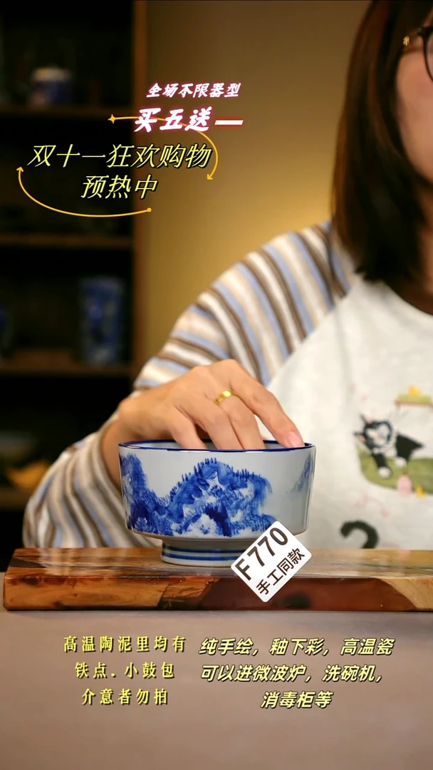 其他F770陶然集器瓷器