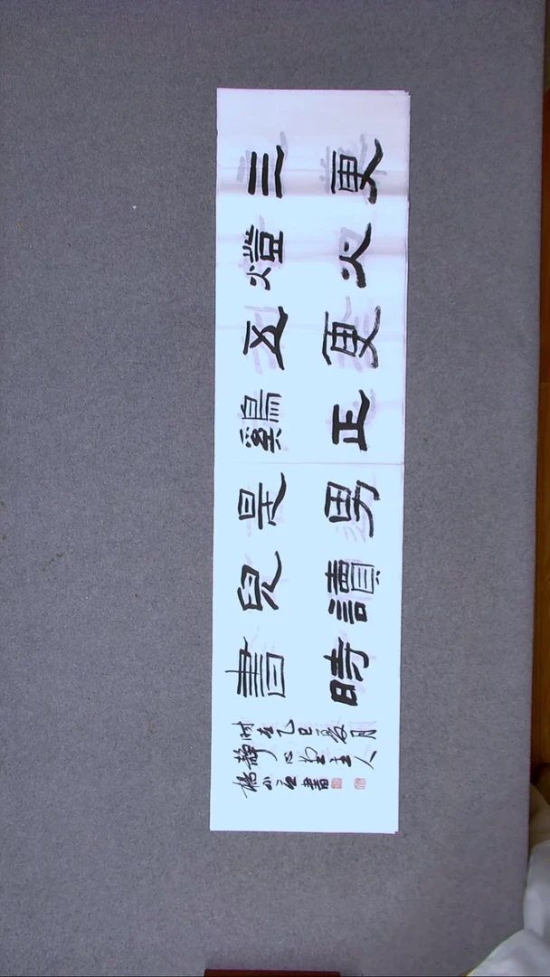 书法杨小立  河南南阳138*34四平尺
