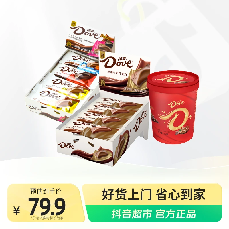 德芙牛奶巧克力丝滑224g+什锦222g+4.5g丝滑桶装156g×1桶零食组合