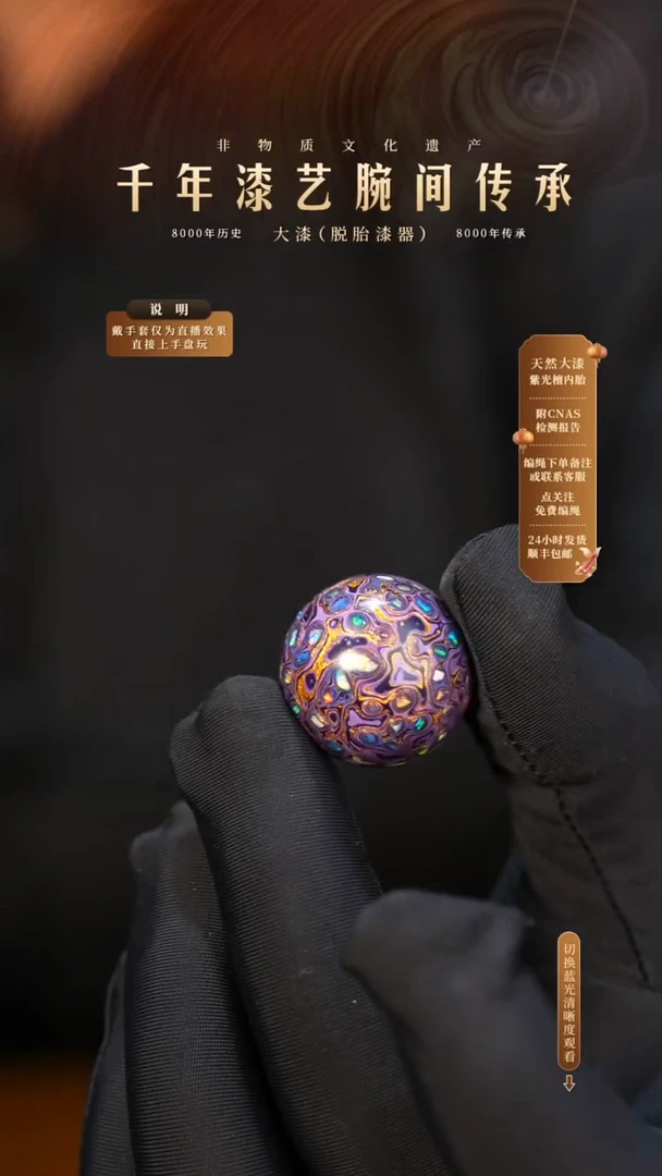 锦城大漆单珠/千层/2.0cm   626