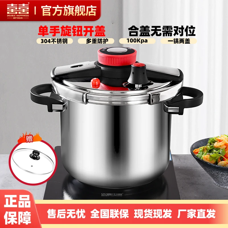 【直播】双喜压力锅高压锅家用大容量正品防爆烹饪炖煮电磁炉22cm