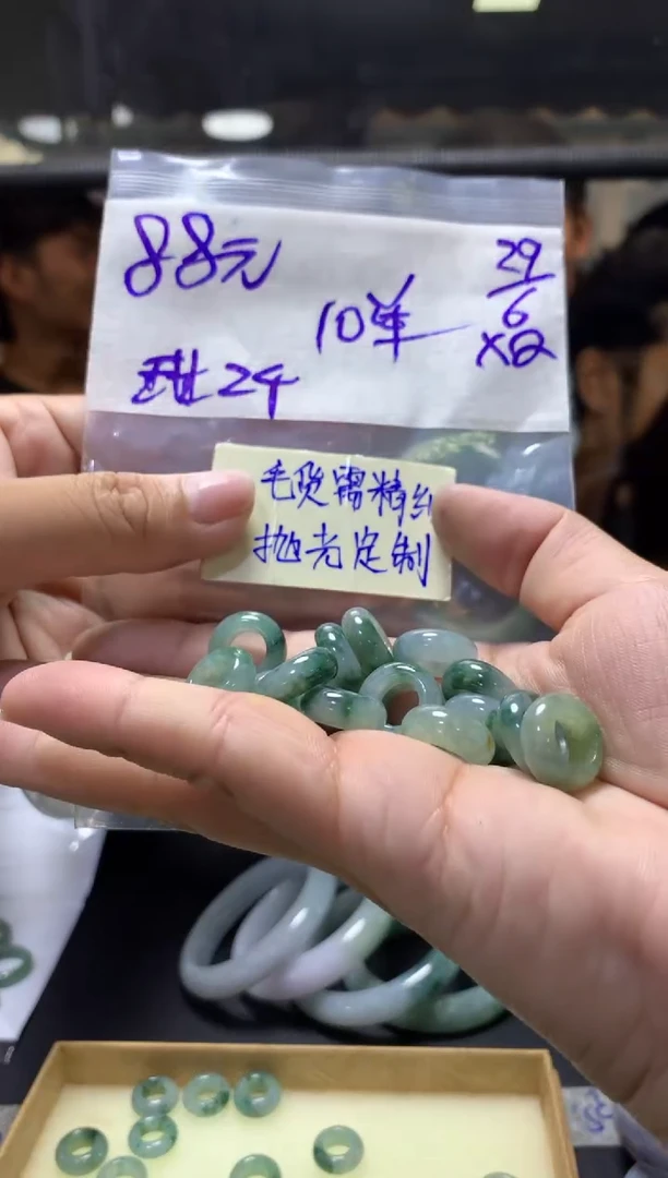 定制翡翠未镶嵌全12甜甜圈2个#88元多样性拍一发一毛货需抛光