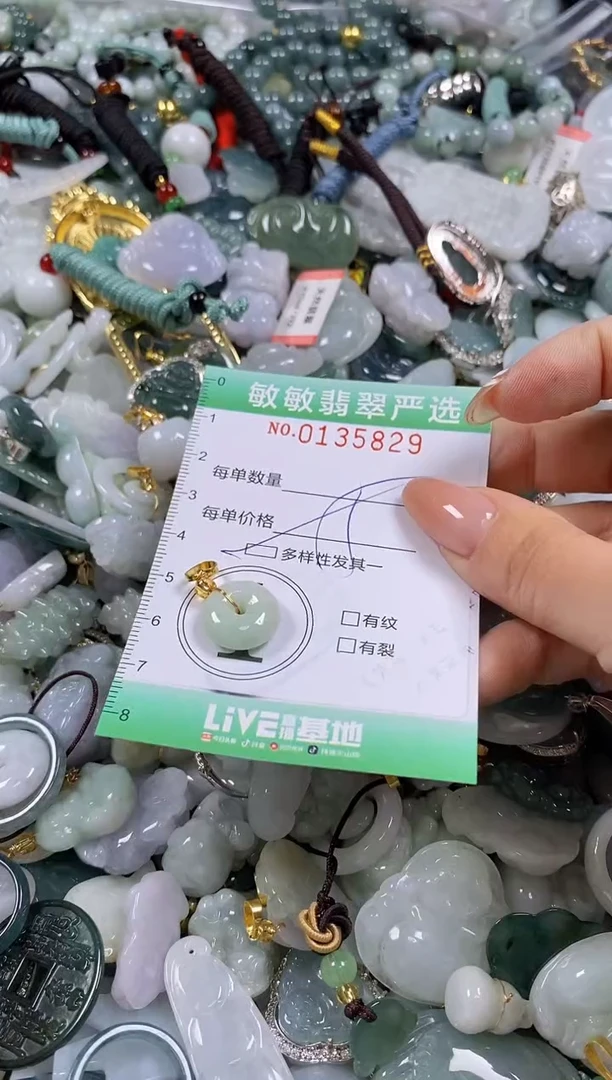 【闪购商品】翡翠颈饰未镶嵌闪购0135829多样性发其一