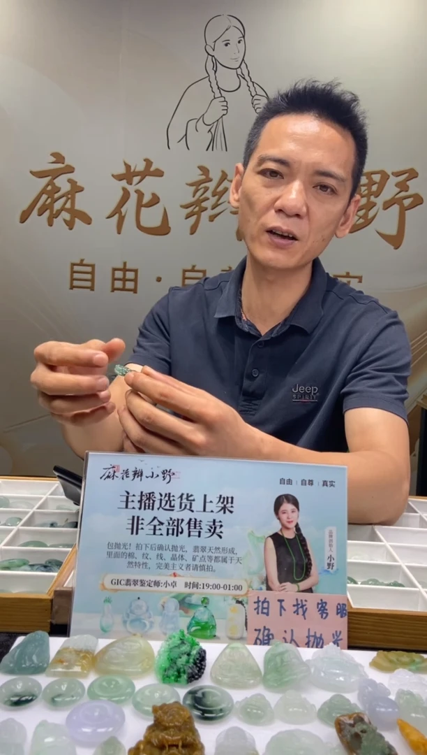 定制翡翠未镶嵌天然翡翠A货