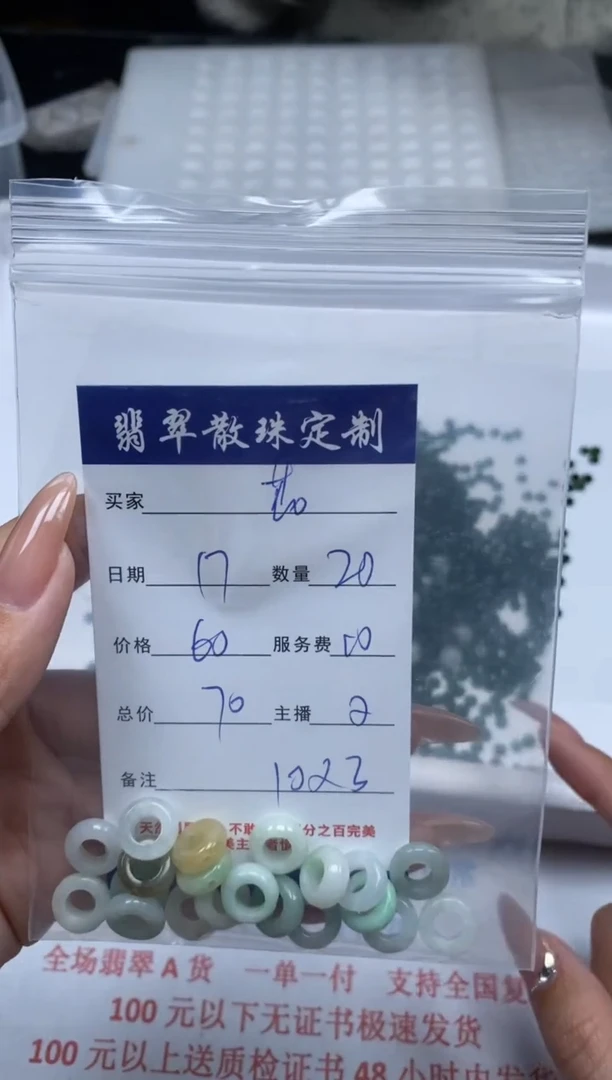 【闪购商品】翡翠颈饰未镶嵌贞城散珠批发DIY