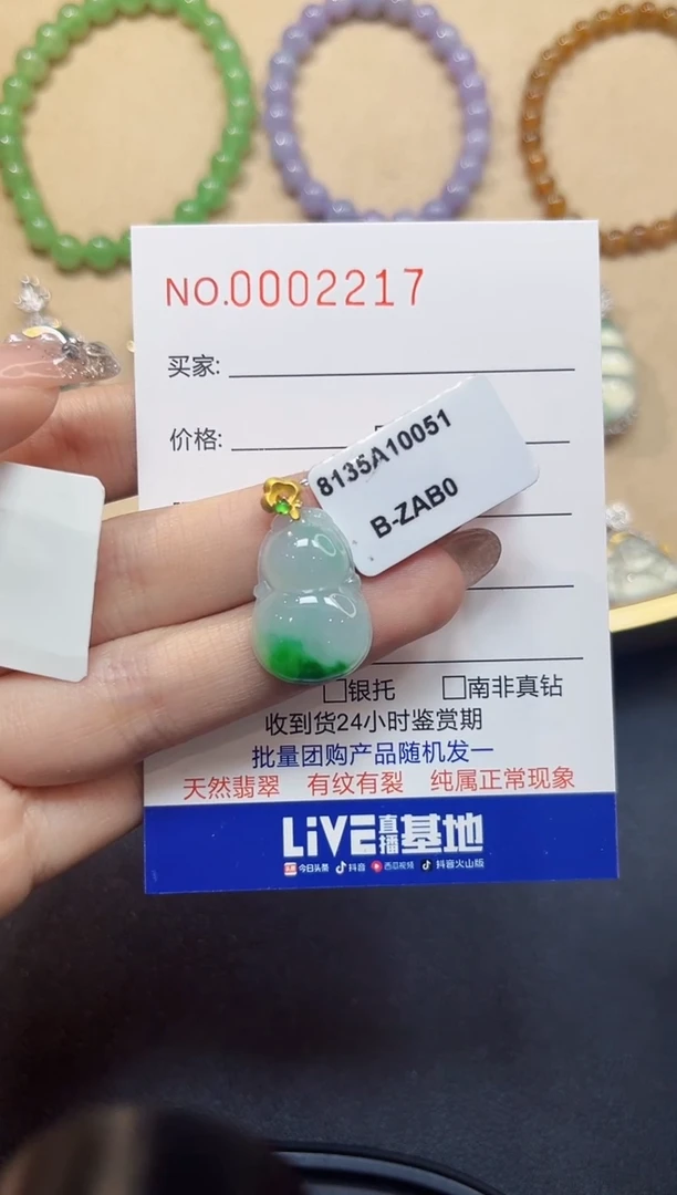 【闪购商品】翡翠吊坠(不含链)18K金镶嵌2217