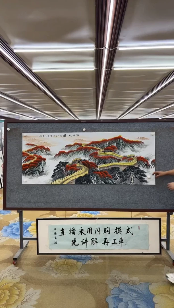 绘画M王红兵-小六尺-山水国画
