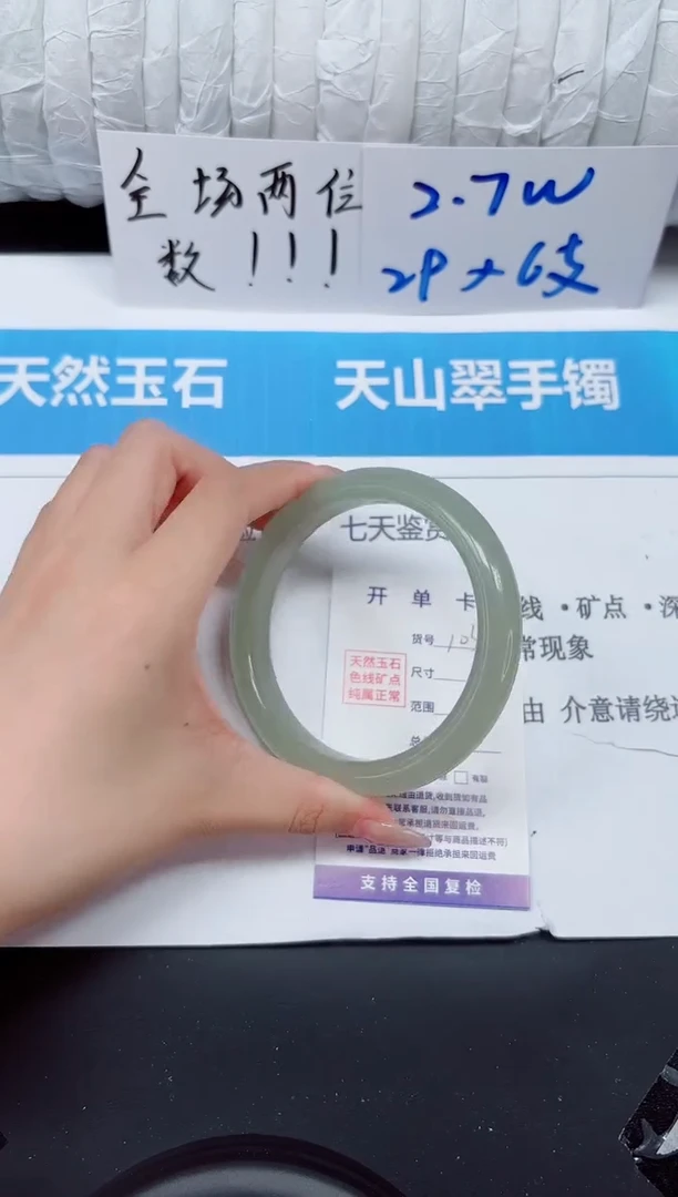 未镶嵌手镯石英质玉1036-64东