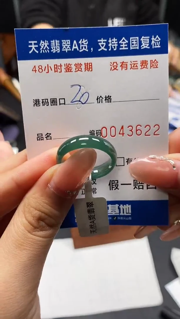 未镶嵌戒指翡翠天然A货翡翠3622