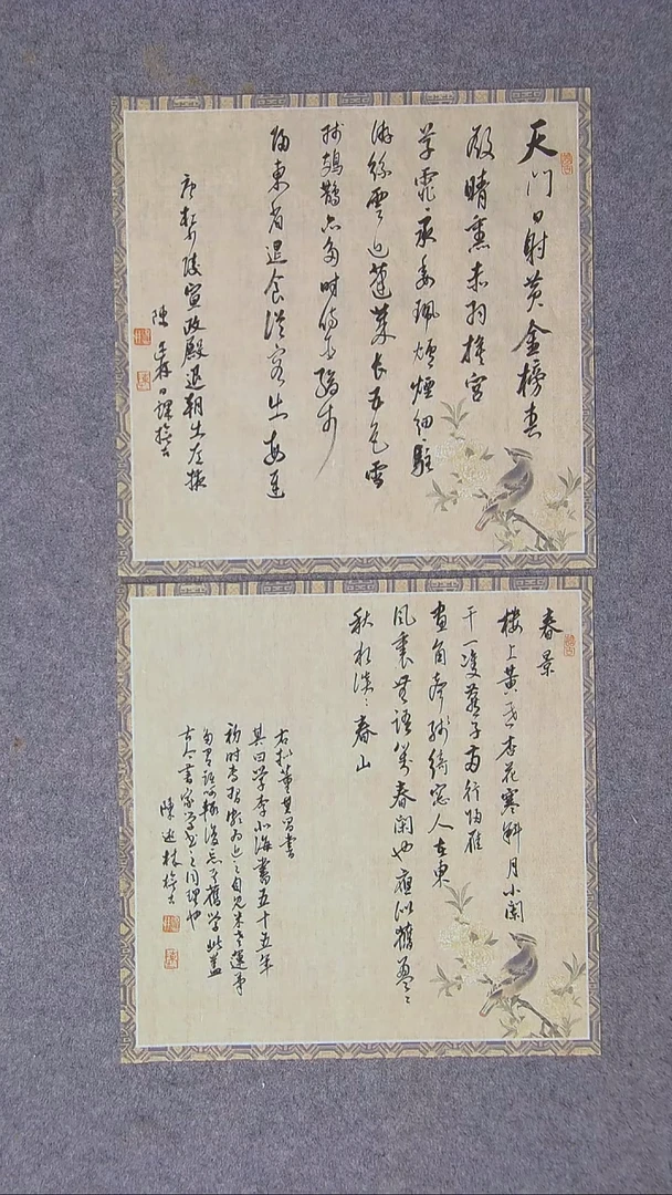 书法陈述林山东青岛34*34*2一平尺两张宋一单！！！