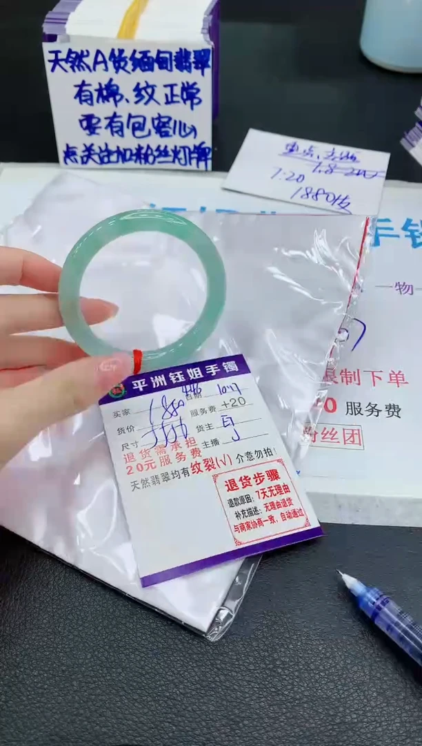 未镶嵌手镯翡翠1