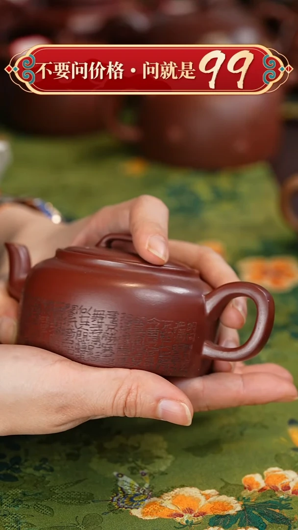 【闪购商品】紫砂茶壶宜兴紫砂