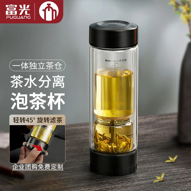 富光茶马仕高档双层玻璃杯茶水分离杯泡茶便携男士杯旋转过滤茶杯