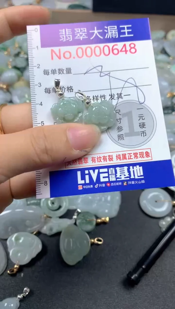翡翠未镶嵌吊坠(不含链)648