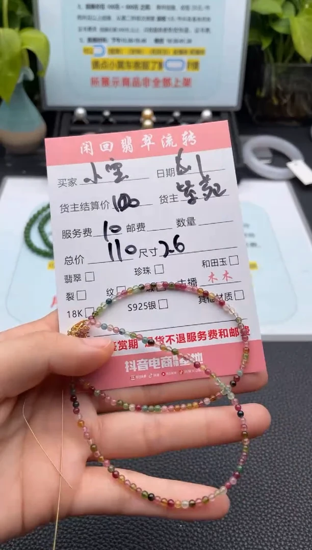 查罗石未镶嵌手链手链