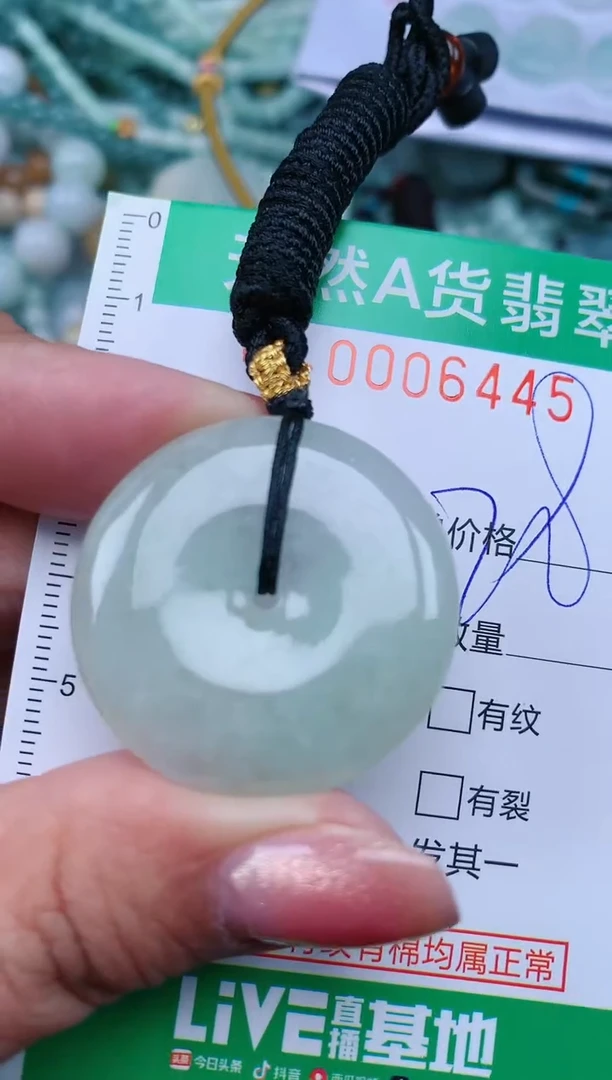 【闪购商品】翡翠颈饰未镶嵌.0006445
