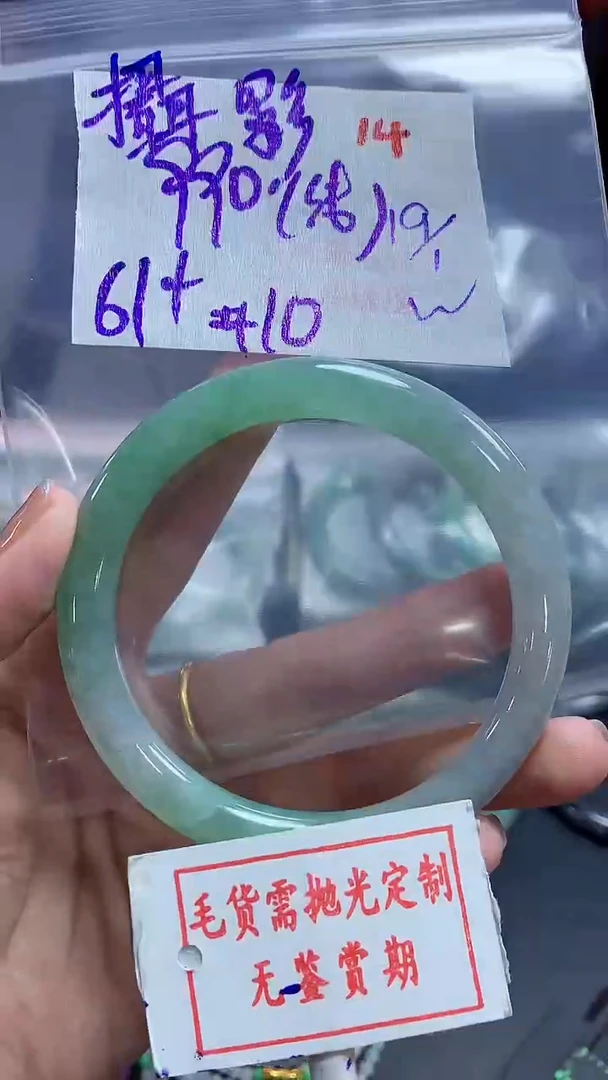 【闪购商品】定制翡翠未镶嵌毛货需精细抛光+摄影师+990元