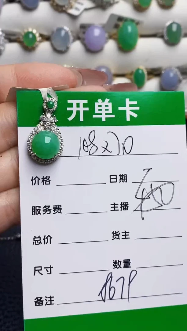 银S925镶嵌戒指翡翠8679