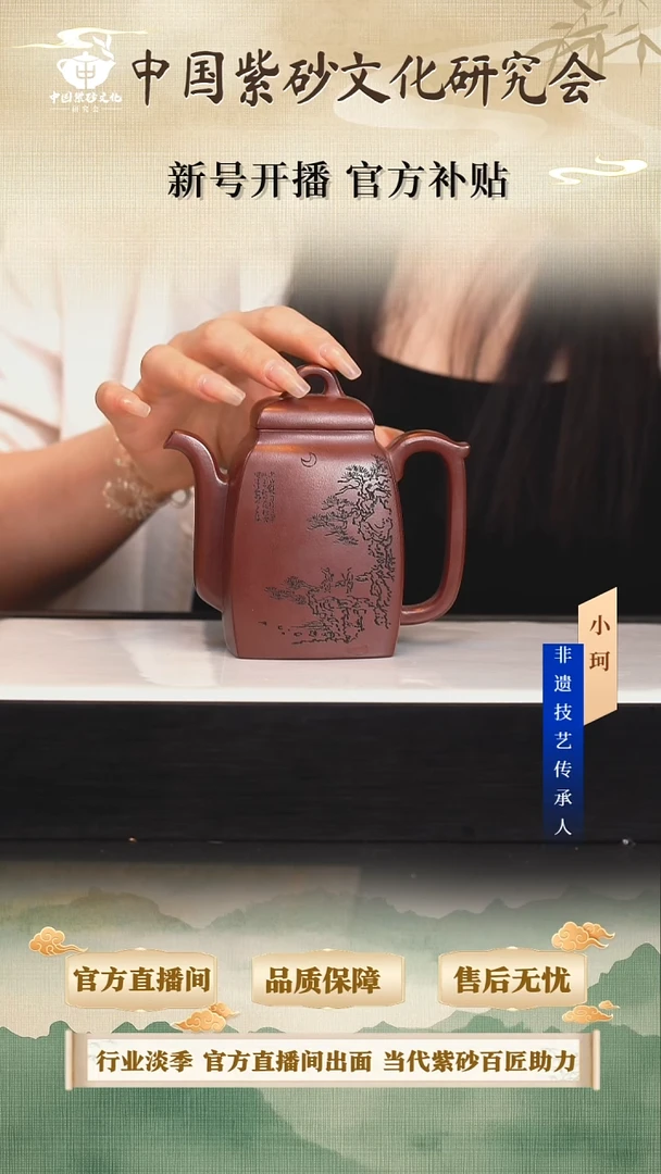 茶壶紫砂陶茶文化倪