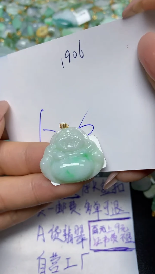 【闪购商品】翡翠挂件18K金镶嵌 天然翡翠A货