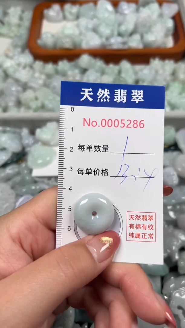翡翠未镶嵌吊坠(不含链)5286