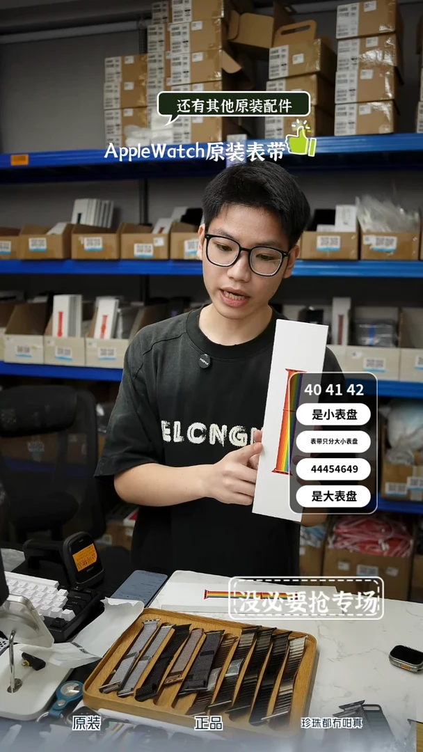 未拆封18年彩虹原封 小表盘
