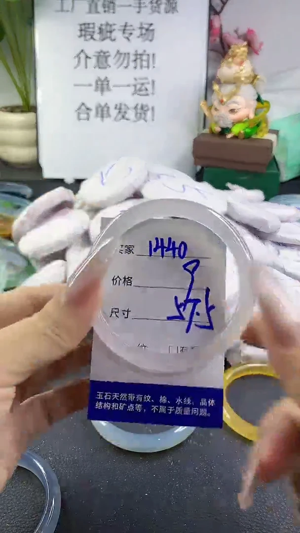 手镯玛瑙/玉髓未镶嵌1440