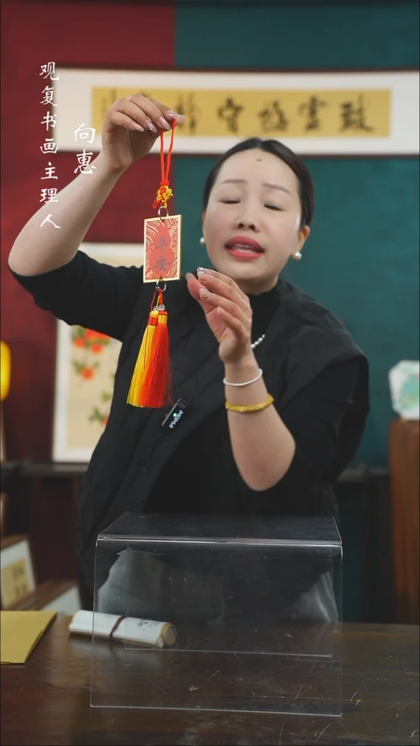 【闪购商品】书法张勇建-吉祥-平安葫芦车挂