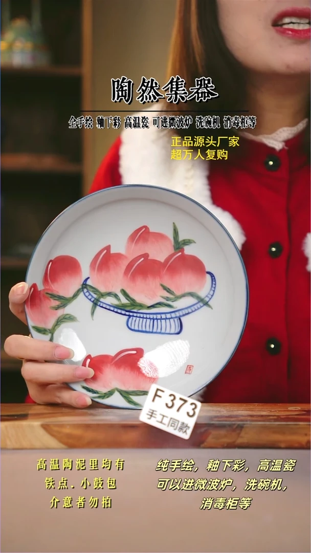 其他F373陶然集器瓷器
