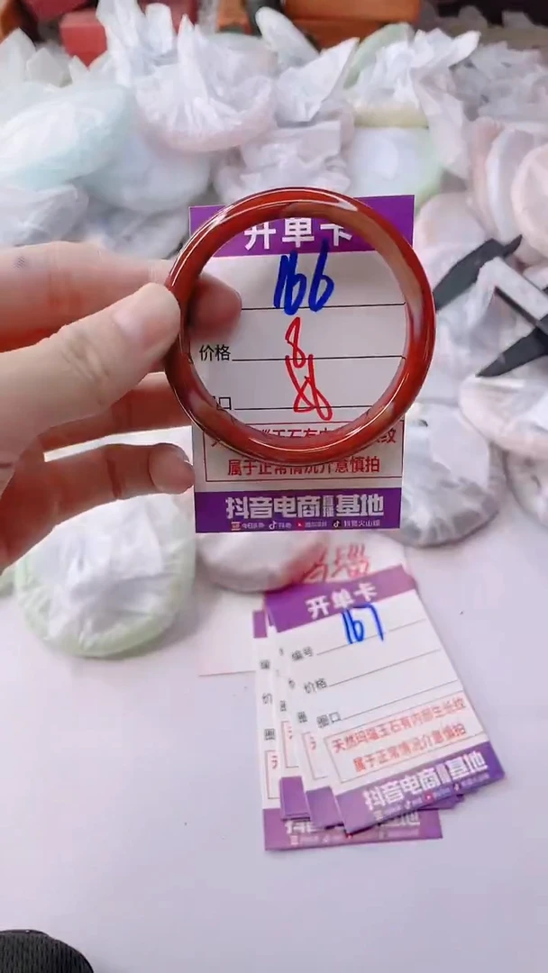 手镯玛瑙/玉髓未镶嵌166