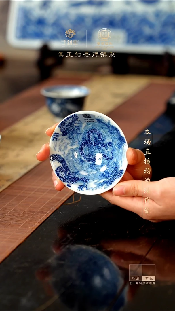 宁封窑青花九龙纹斗笠杯