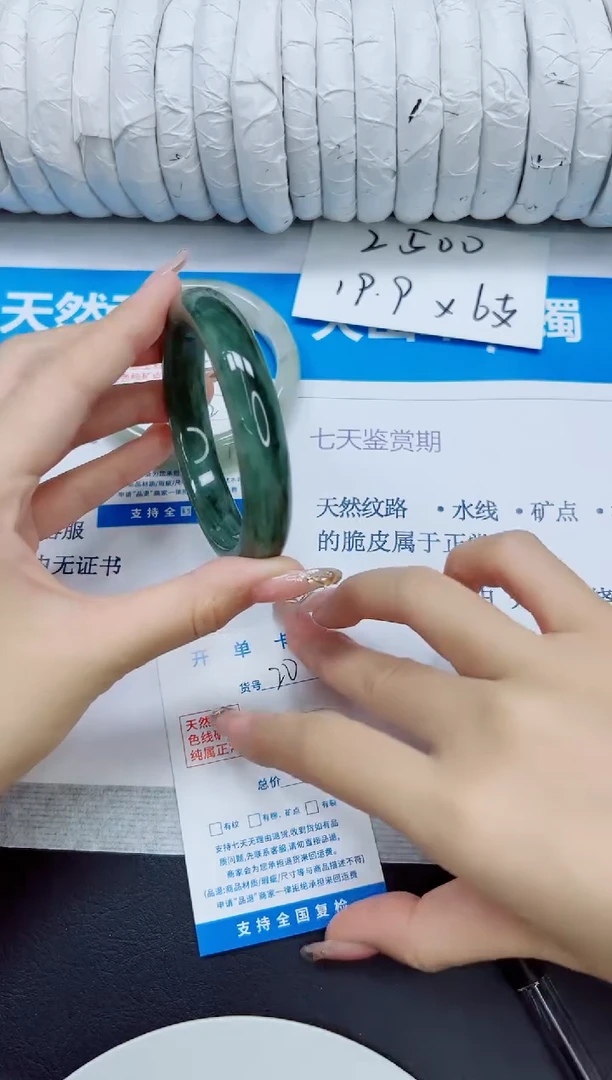 石英质玉手镯未镶嵌20/60